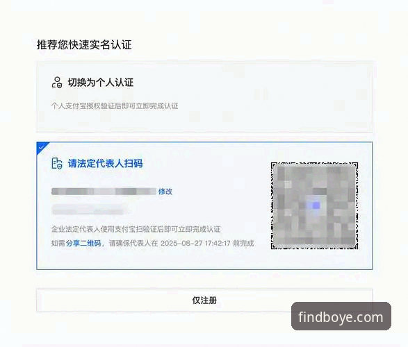 博业体育怎么注册 博业体育平台注册使用教程:从零开始完成账号激活的完整指南