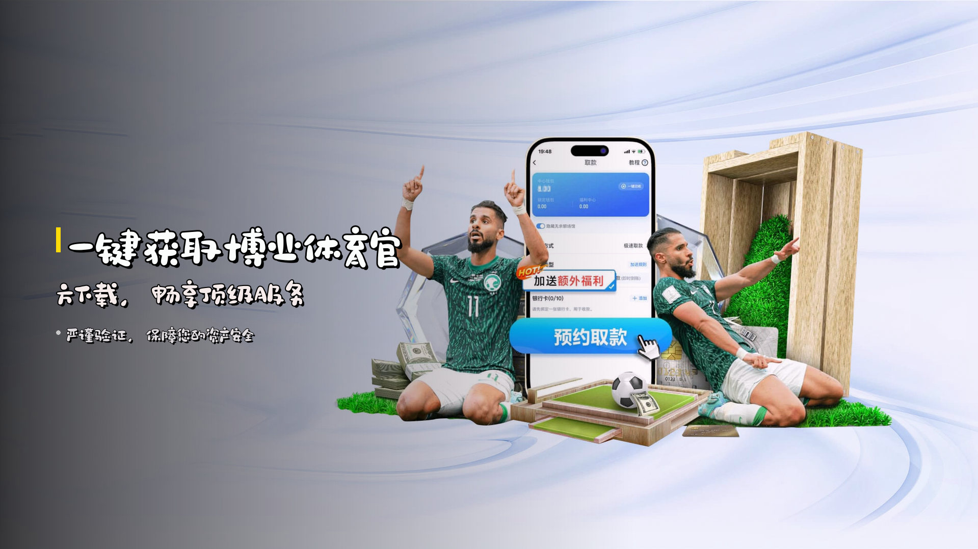一键获取博业体育官方下载，畅享顶级服务