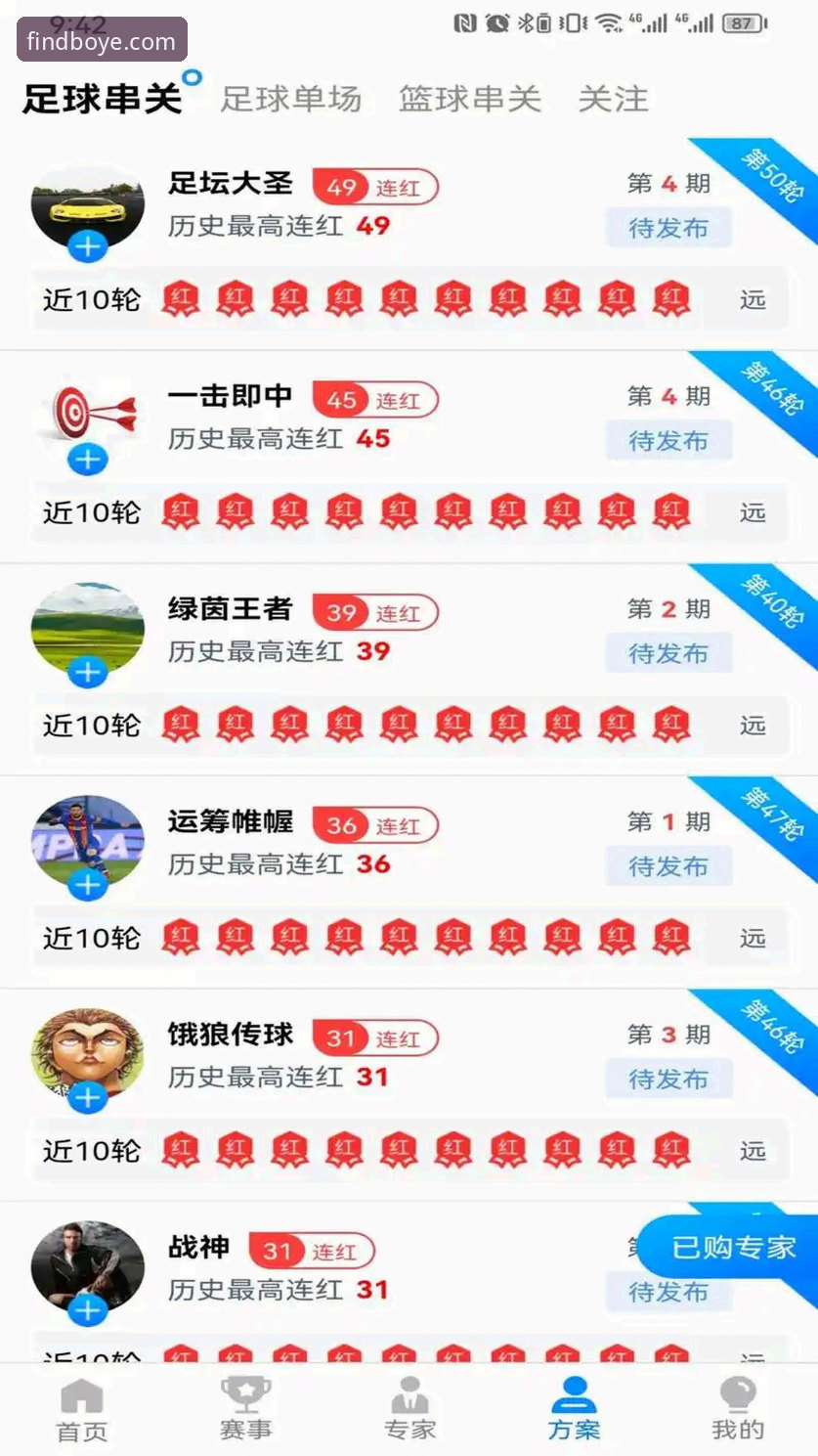 博业体育平台v3.0.0操作教程：从下载到安全使用的完整指南