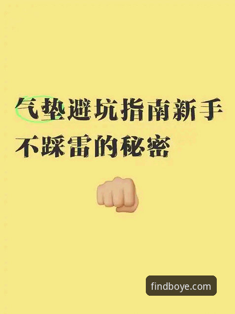 资深用户实战分享：博业体育官方链接使用心得与避坑指南